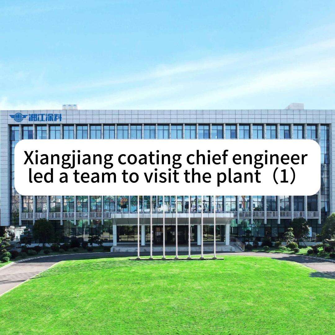 Xiangjiang coating chief engineer led a team to visit the plant.