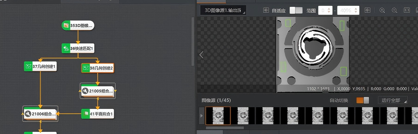 machine vision  (6).png