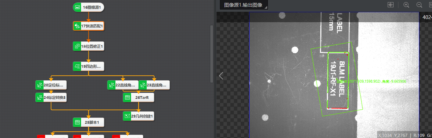 machine vision software (4).png