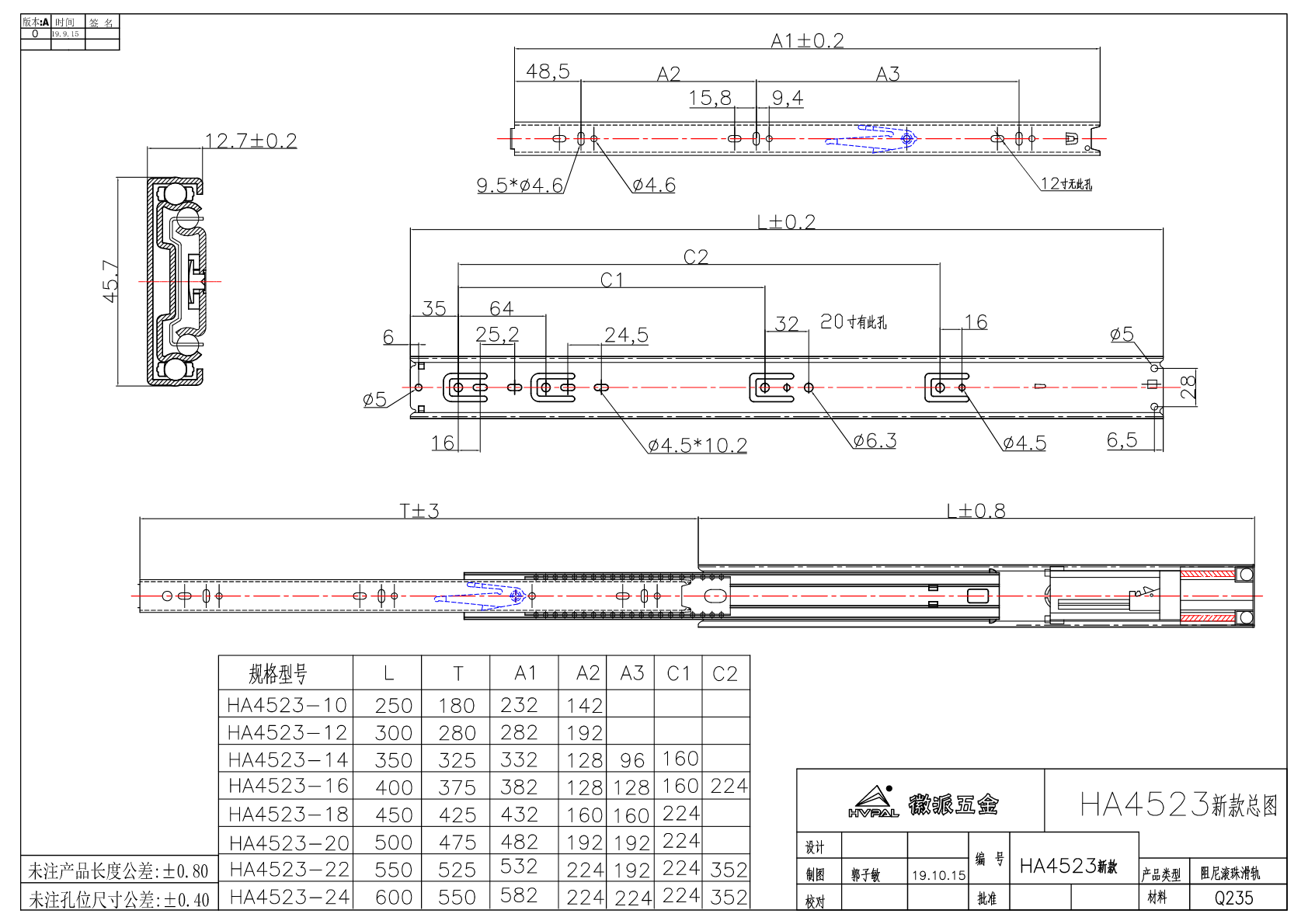 4523新款阻尼轨总图.png