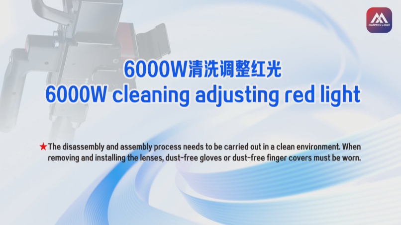 Xianming Laser | So stellen Sie das rote Licht an der 6000W-Laserreinigungsmaschine ein