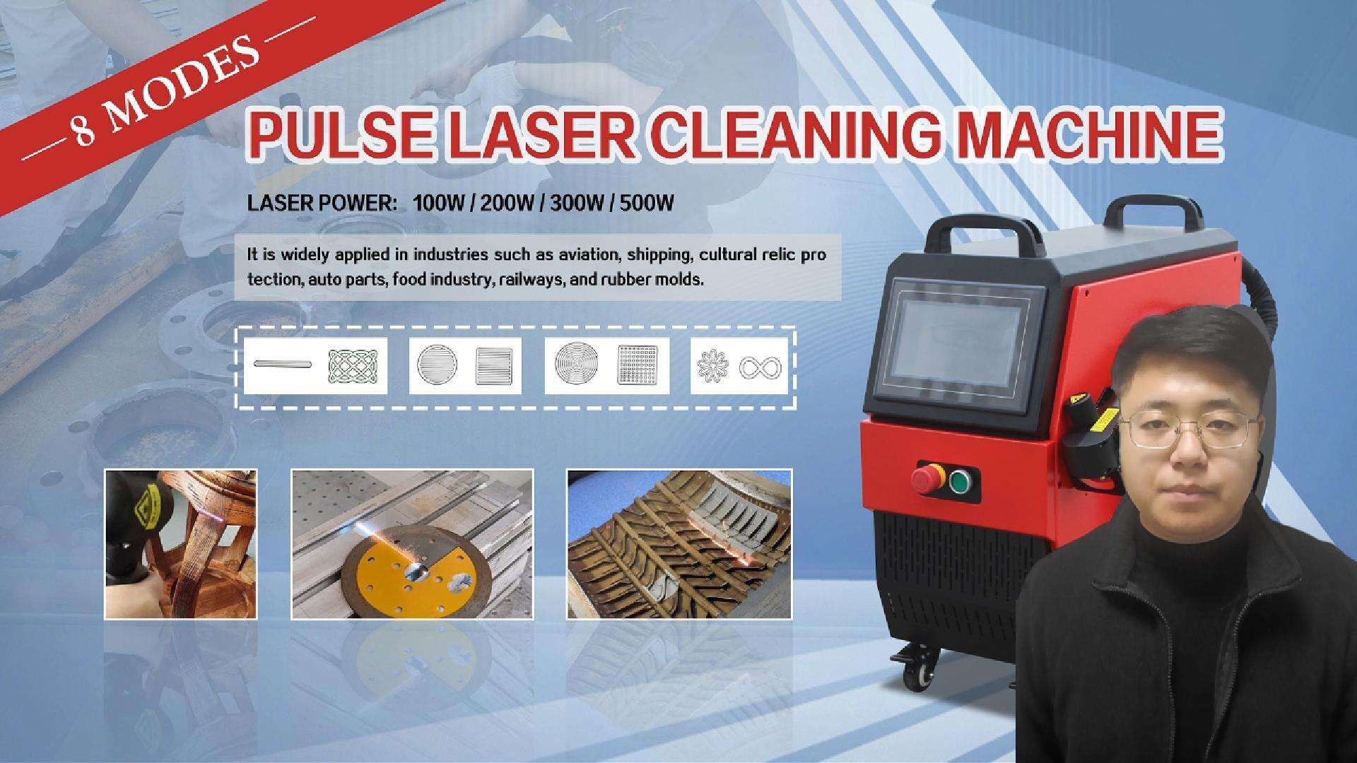 เซี่ยนหมิง เลเซอร์ นำเสนอ | การแนะนำธุรกิจเครื่องทำความสะอาดด้วยเลเซอร์แบบพัลส์