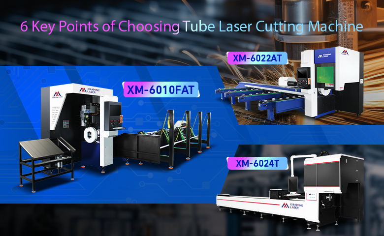 6 Key Points of Choose a Tube Laser Cutting Machine