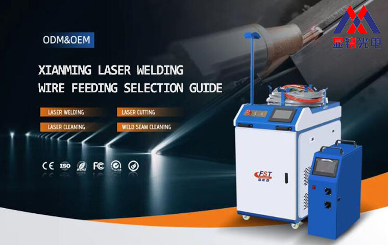 Hướng dẫn lựa chọn dây hàn cấp tự động của Xianming dựa trên công suất laser