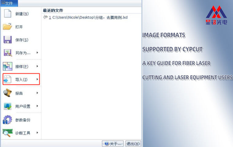 Image Formats Supported by CypCut: A Key Guide for Fiber Laser Cutting and Laser Equipment Users