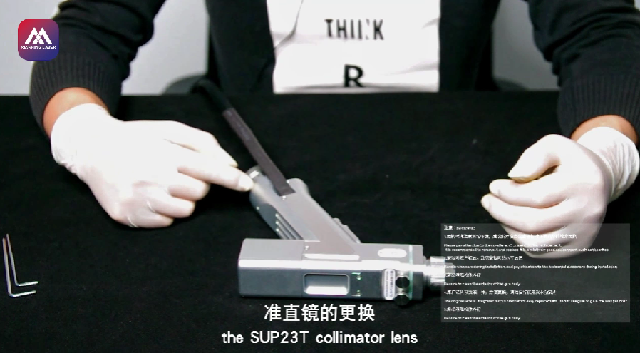 So tauschen Sie die SUP23T-Kollimationslinse aus | Xianming Laser Tutorial