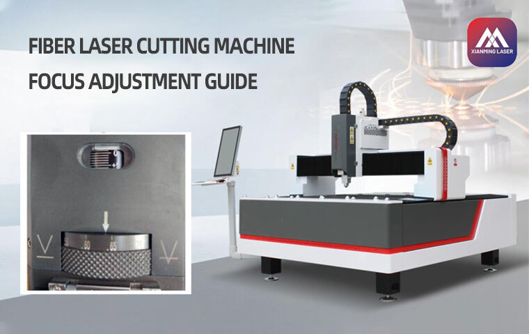 Fiber Laser Cutting Machine Focus Adjustment Guide | How to Adjust the Focus Position for Optimal Cutting Results