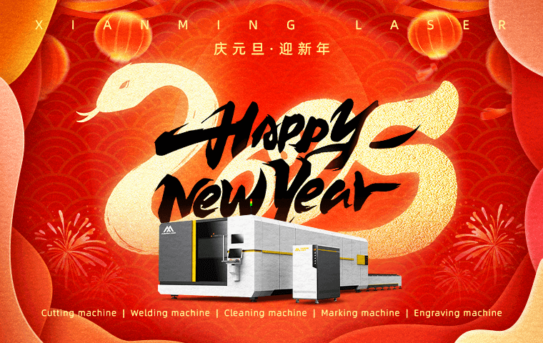 Happy New Year! A Bright Future with Xianming Laser