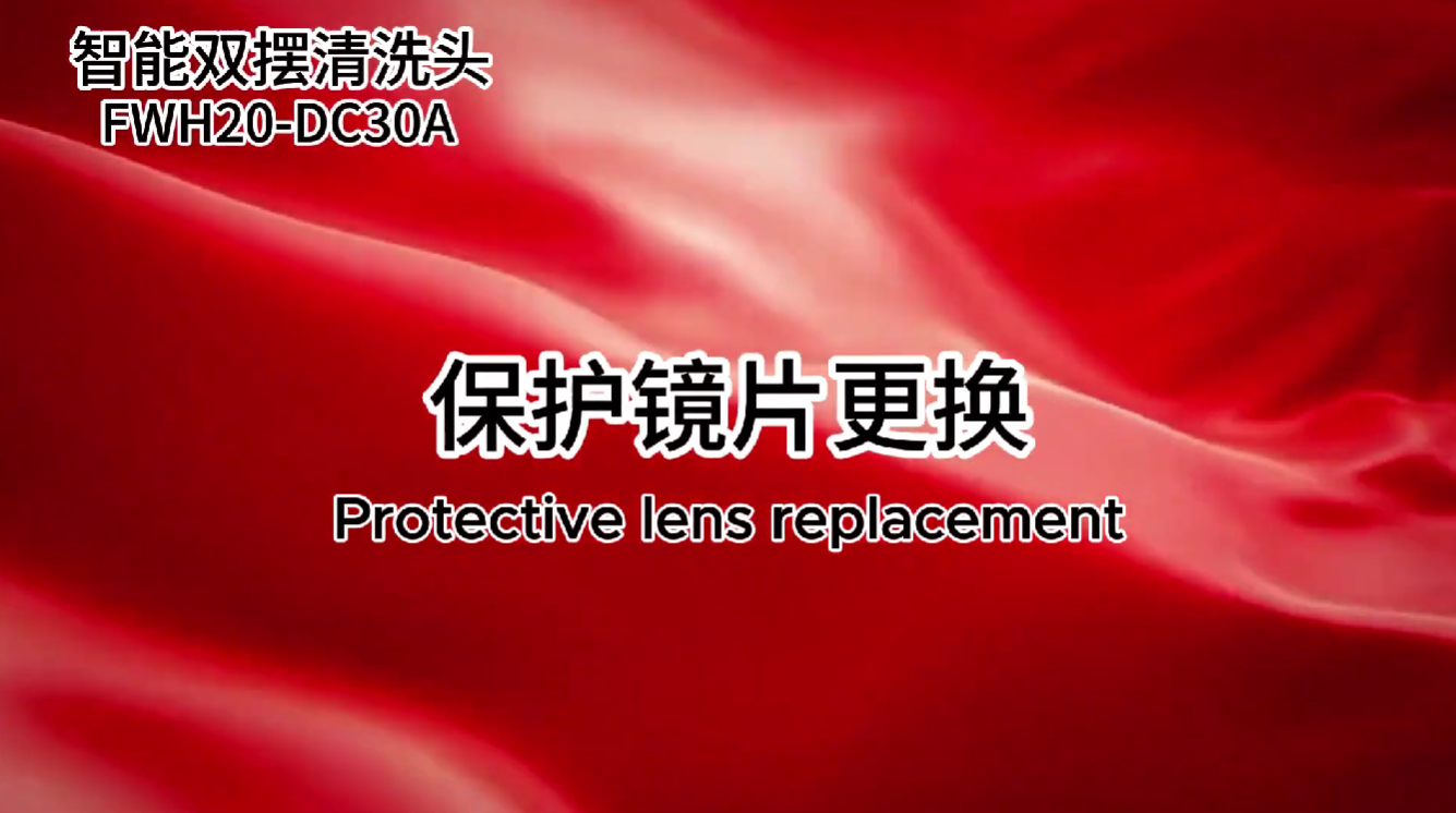 Tutoriel de remplacement de la lentille de protection pour le pistolet de nettoyage laser Xianming Relfar