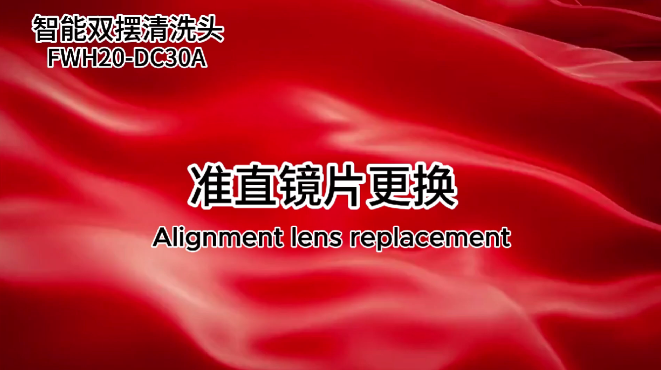 Tutoriel de remplacement de la lentille de collimation pour le pistolet de nettoyage laser Relfar de Xianming