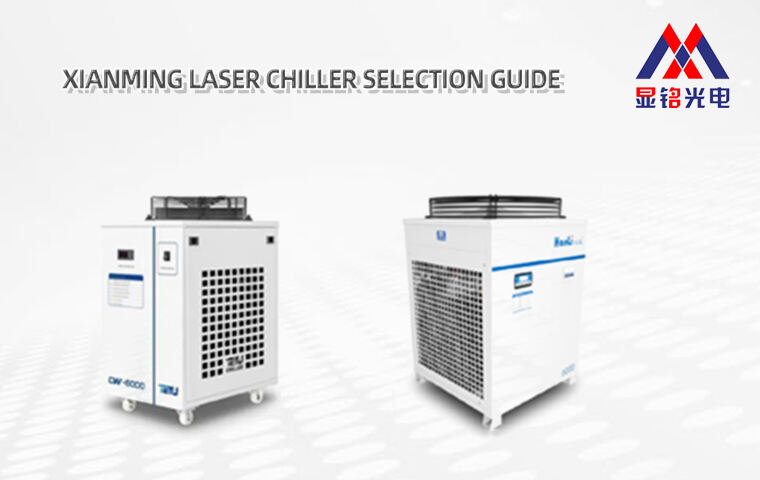 Xianming Laser Chiller Selection Guide — Hanli & S&A Advantages and Models