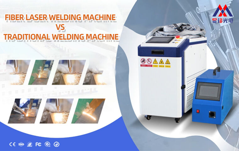 Fiber Laser Welding Machine vs Traditional Welding Machine: Key Differences Explained