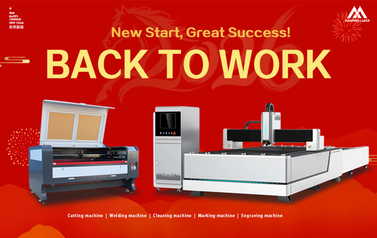 Retour au travail | Xianming Laser débute une nouvelle année de fabrication intelligente