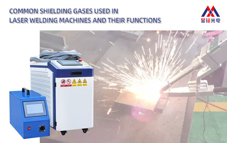Распространенные защитные газы для машин лазерной сварки волоконным лазером и их функции