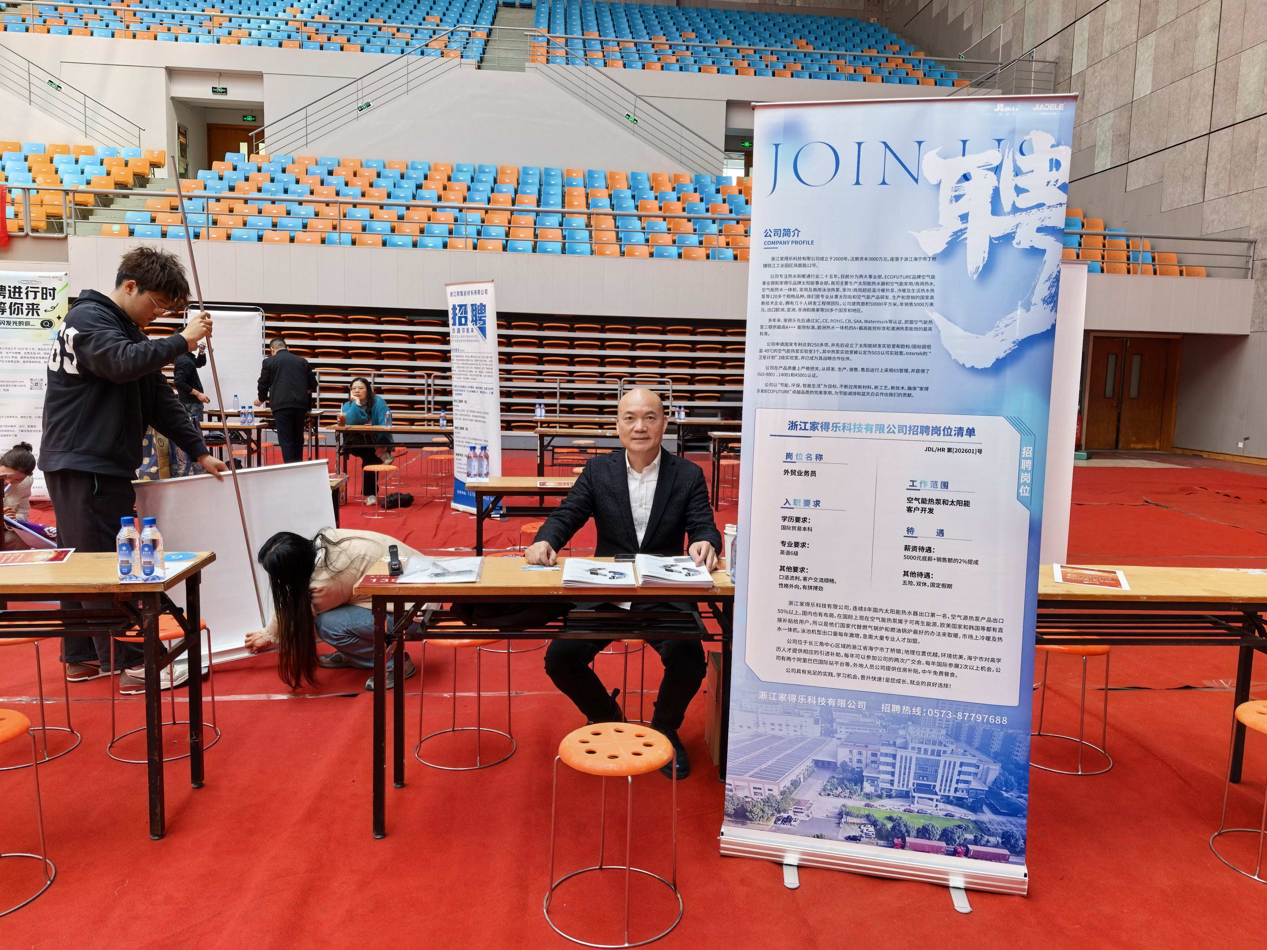 Zhejiang Jiadele Technology Joins Jiaxing University 2026 Graduate Recruitment Fair