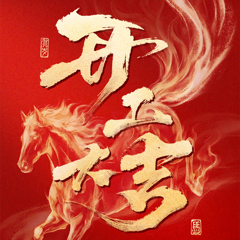 2026 Kickoff: Open for Business