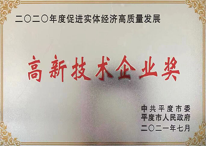 OUR HONORARY CERTIFICATES