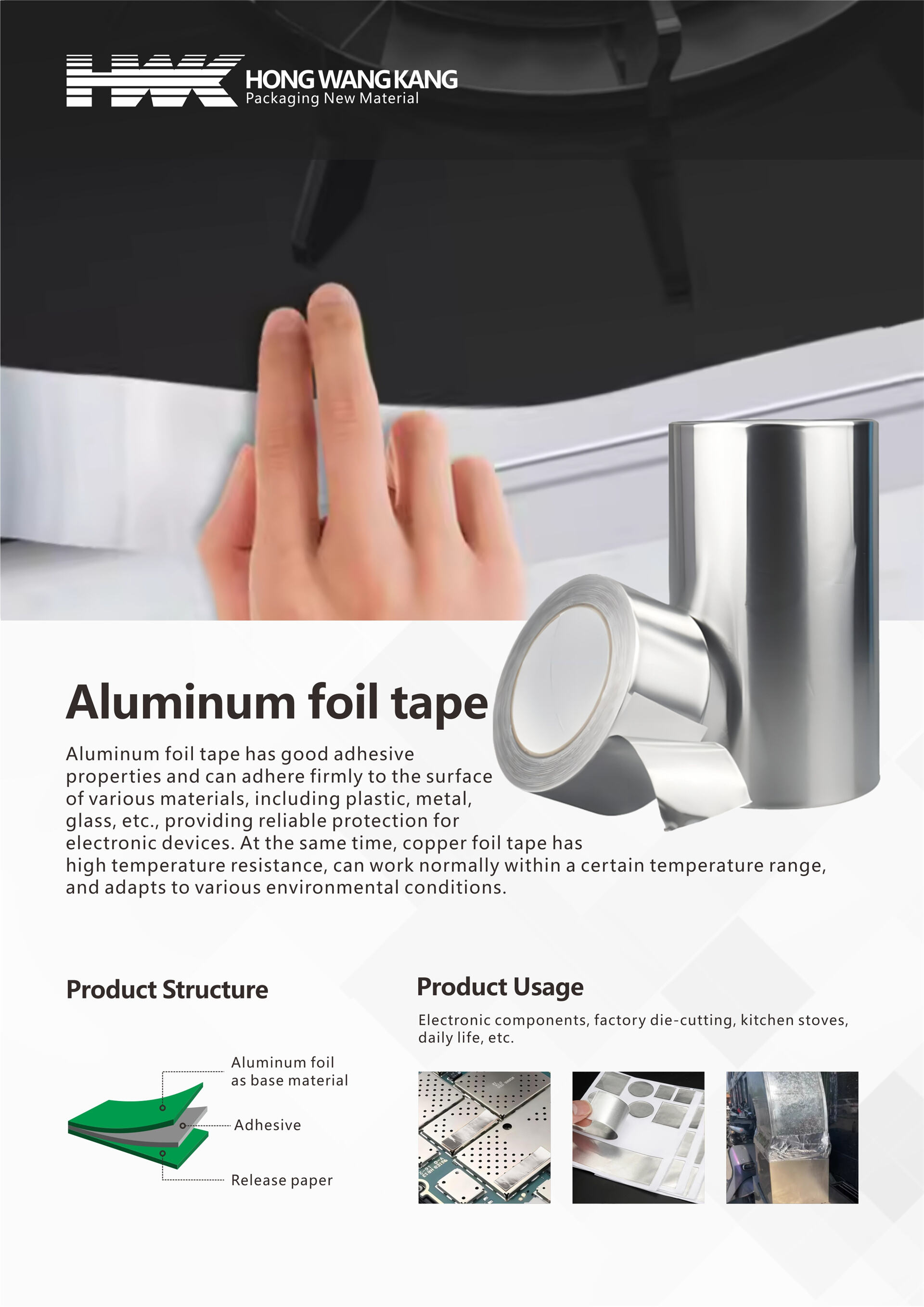 铝箔胶带.jpg