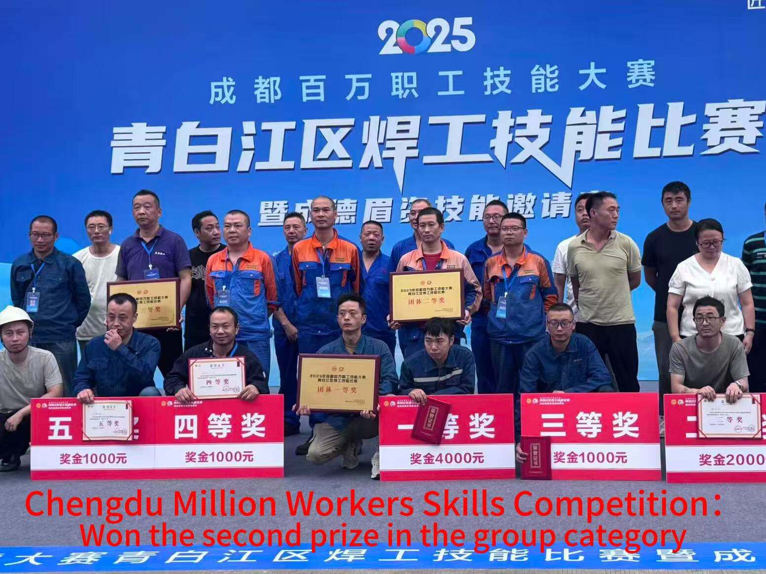 GreenFir Achieves Outstanding Results at Qingbaijiang District Welder Skills Competition in Chengdu Million-Worker Skills Contest