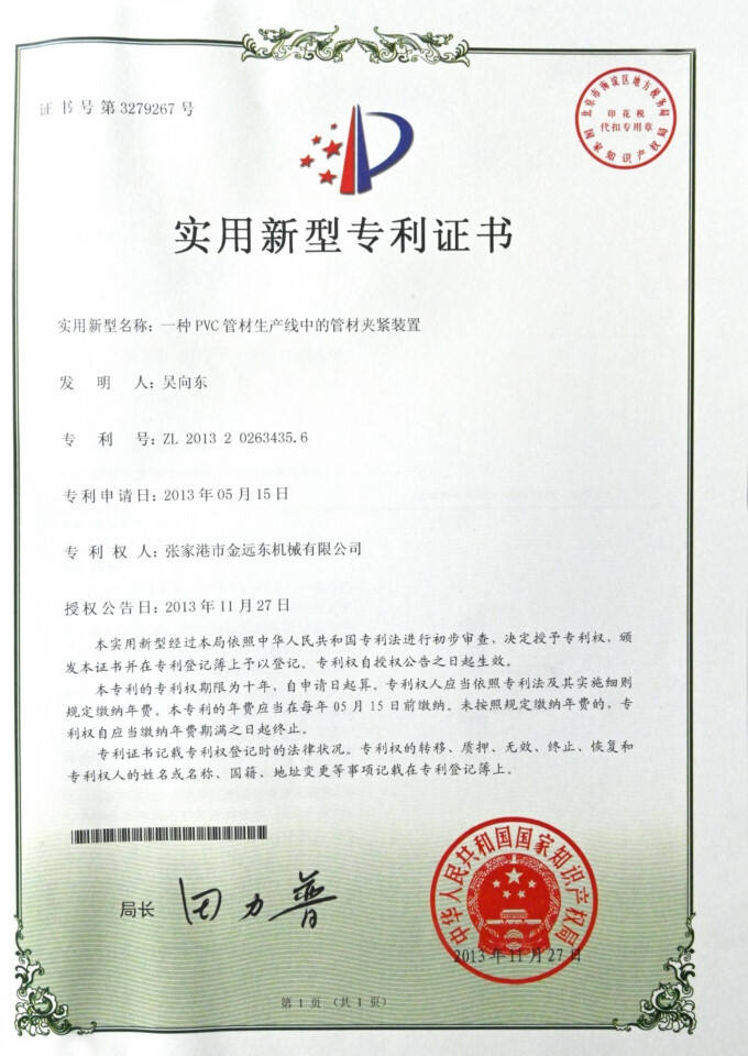 Certificate14