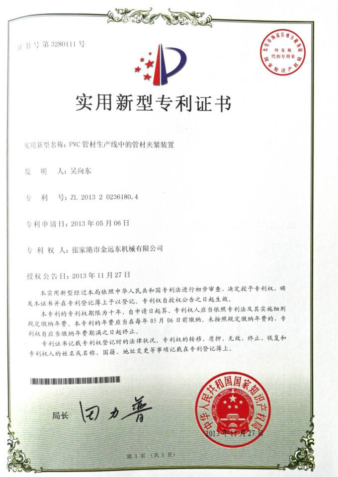 Certificate12