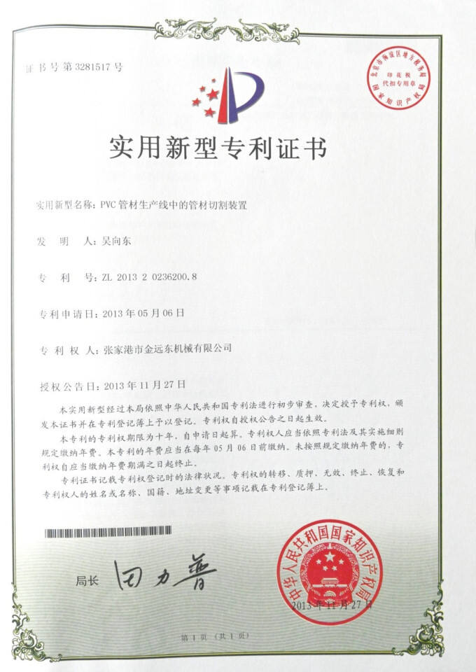 Certificate18