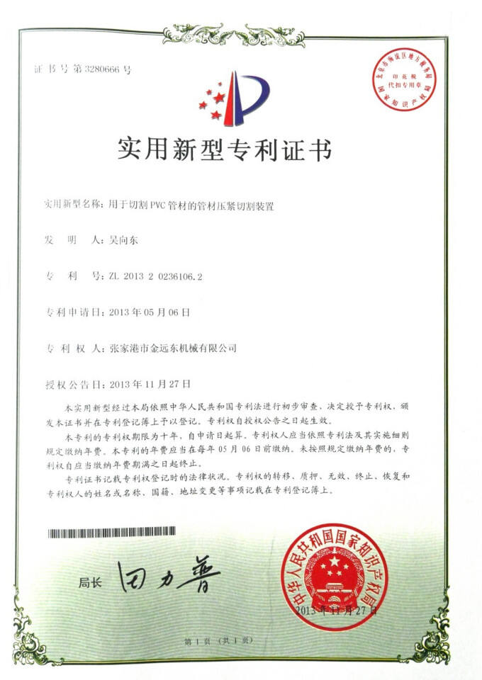 Certificate8