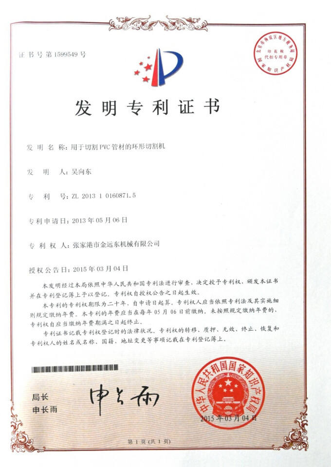 Certificate7