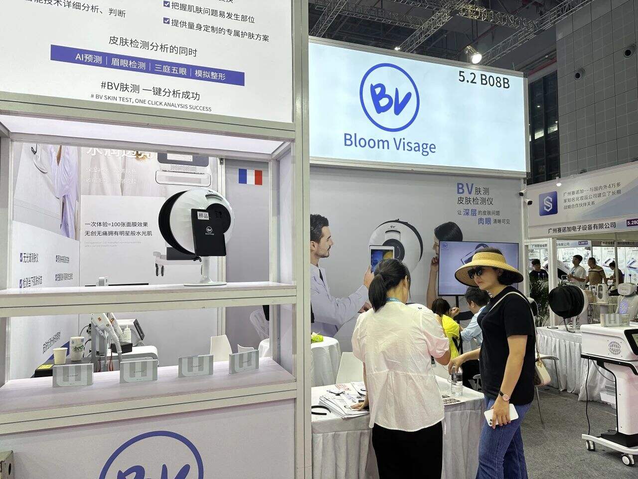 Bloom Visage skin detector makes its debut at the Shanghai Beauty Expo and looks forward to meeting you again!