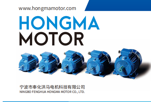catalogue hongma 2025