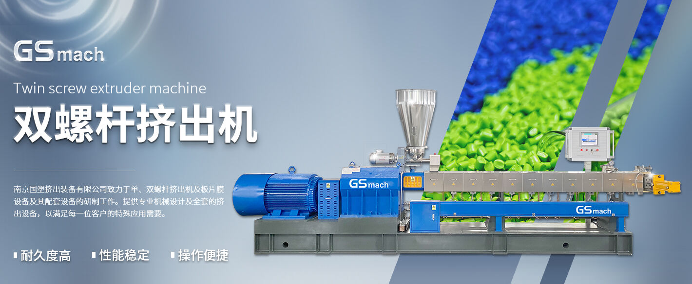 Plastic twin-screw extruder working principle, application areas and future development