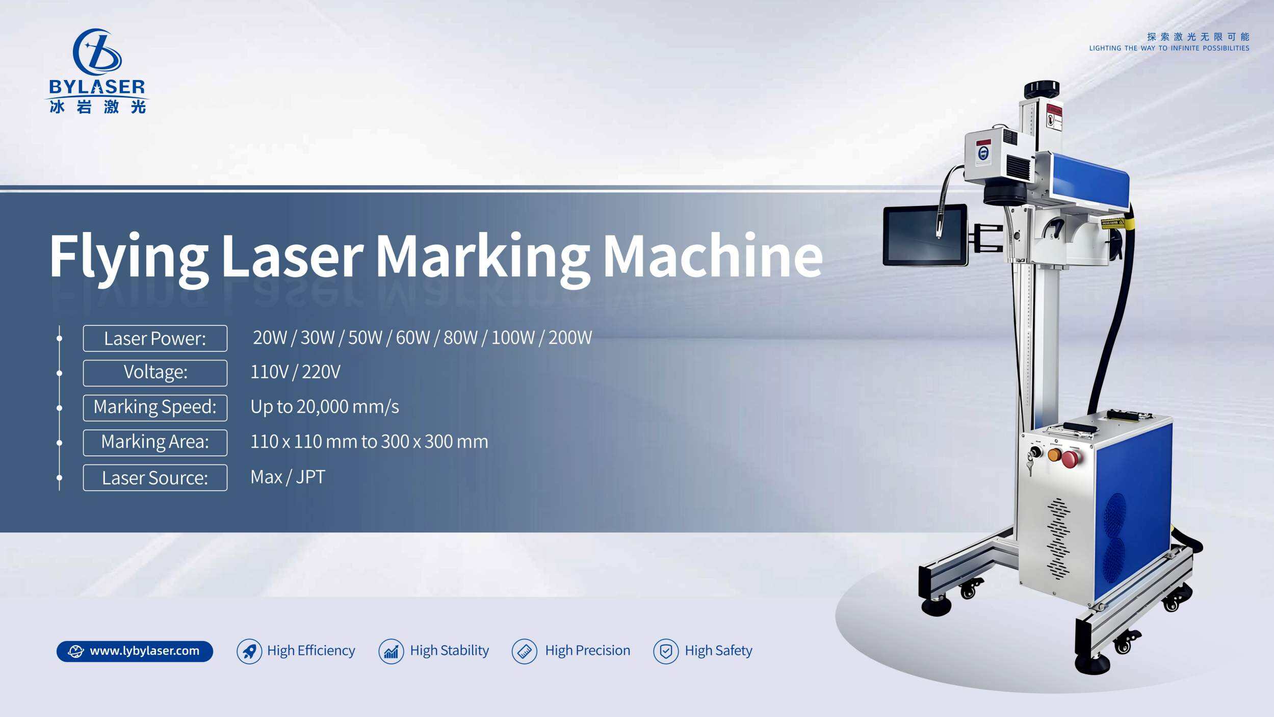 Boost Production Efficiency with Bingyan High-Speed Flying Fiber Laser Marking machine!