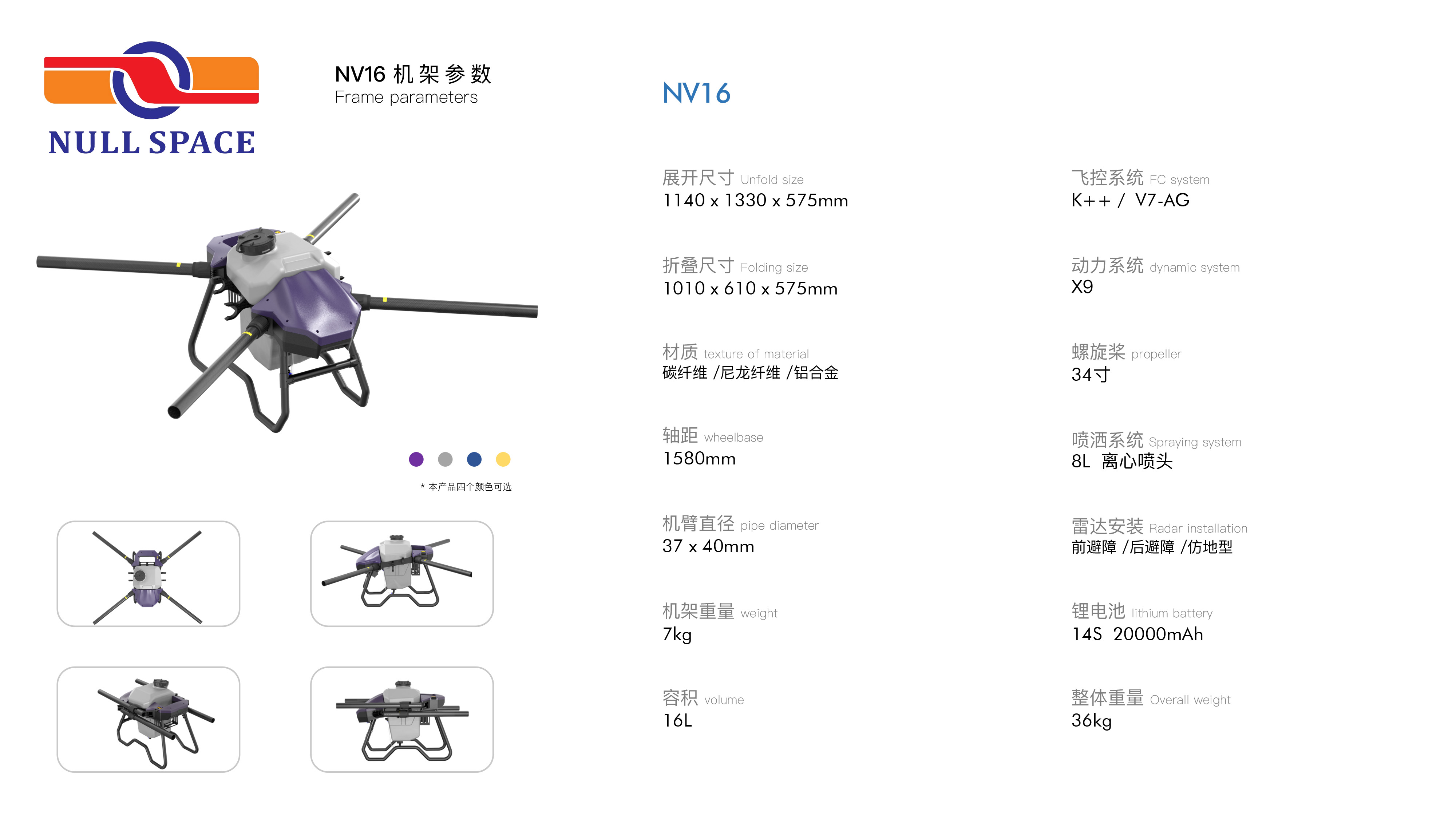 50KG fire rescue UAV can spray UV foam and throw fire bombs details