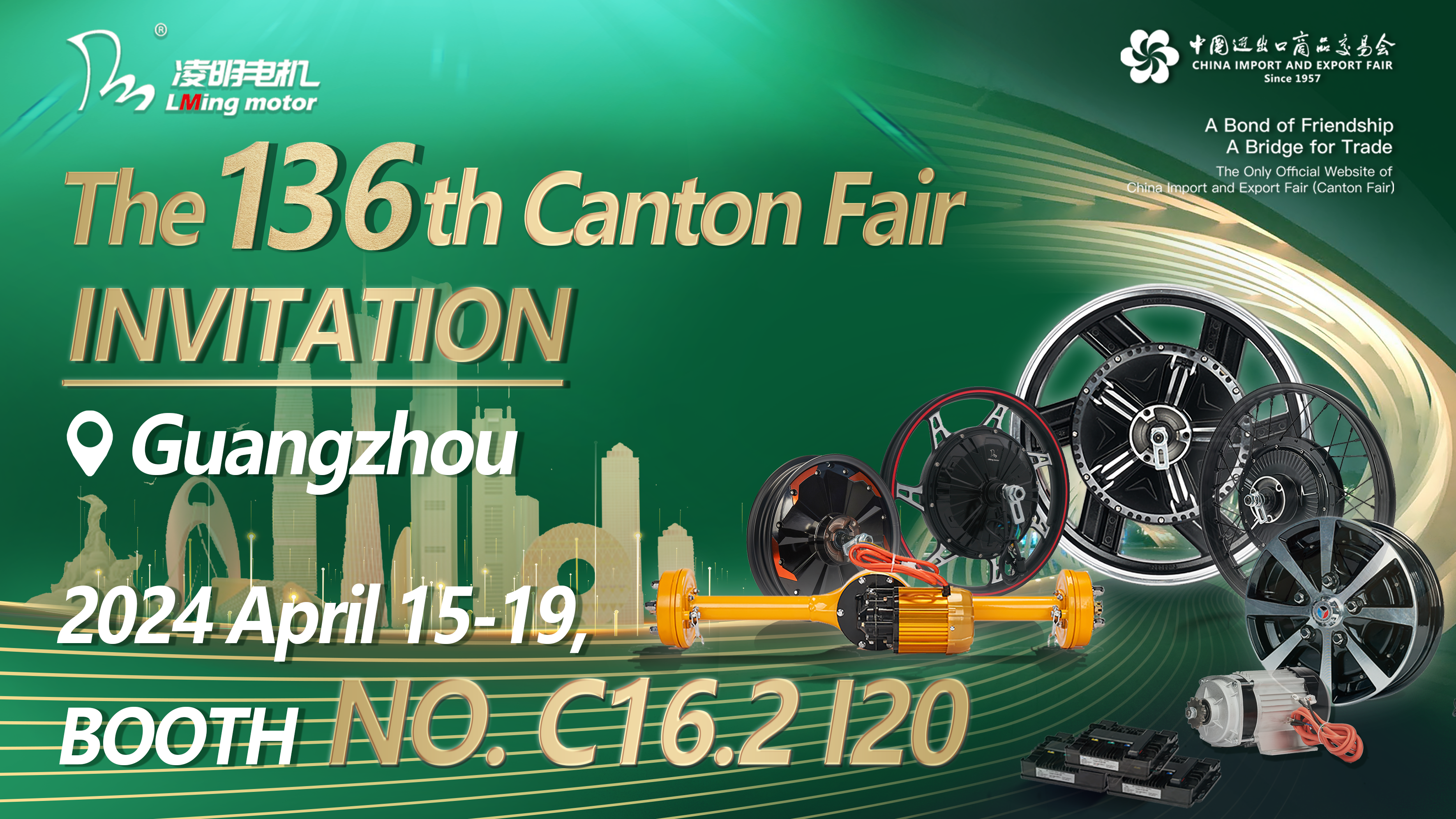 Invitation Of The 136th Canton Fair 