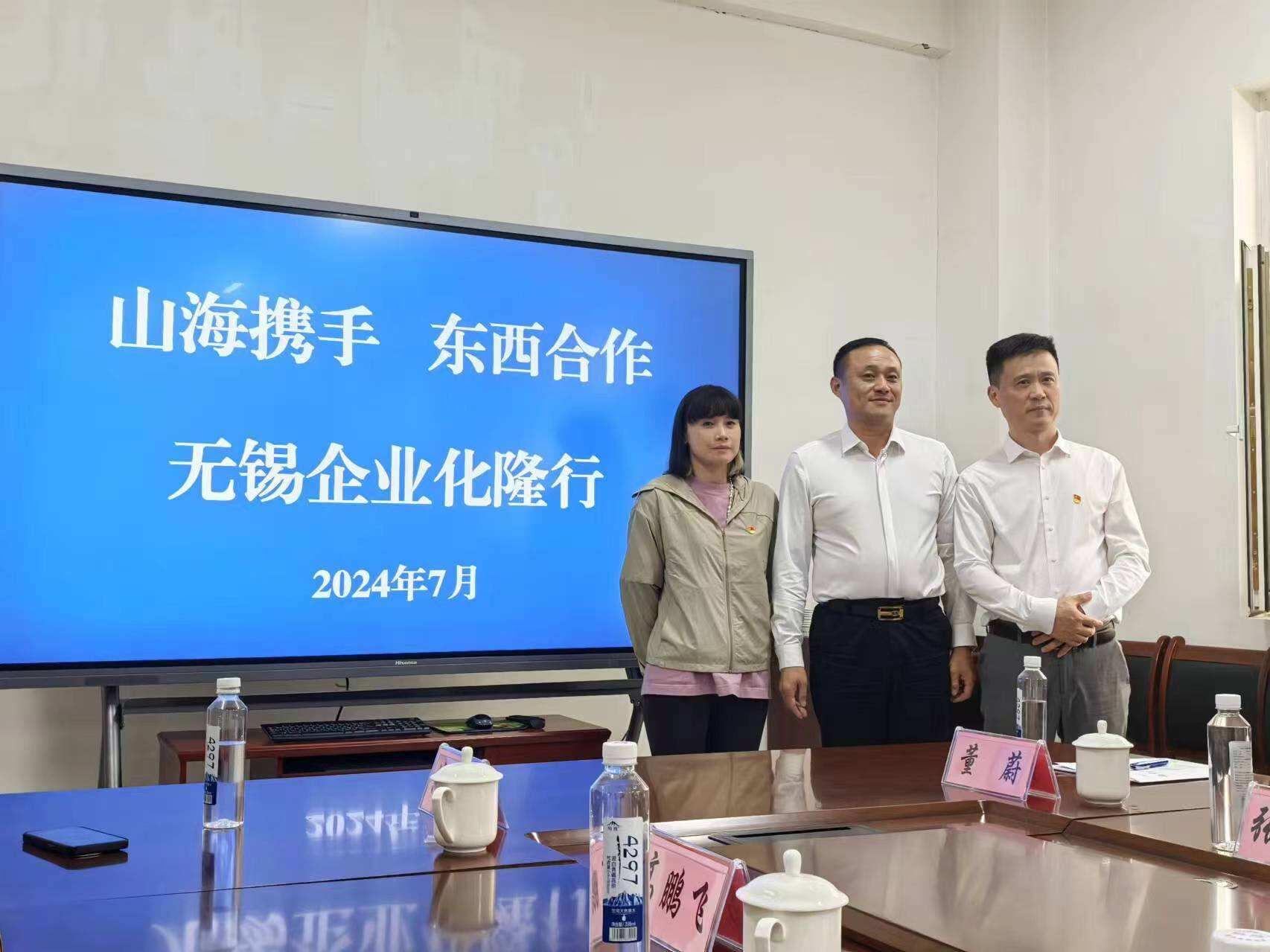 Lingming Motor Company generously donated money to help the Wuxi-Haidong East-West Cooperation