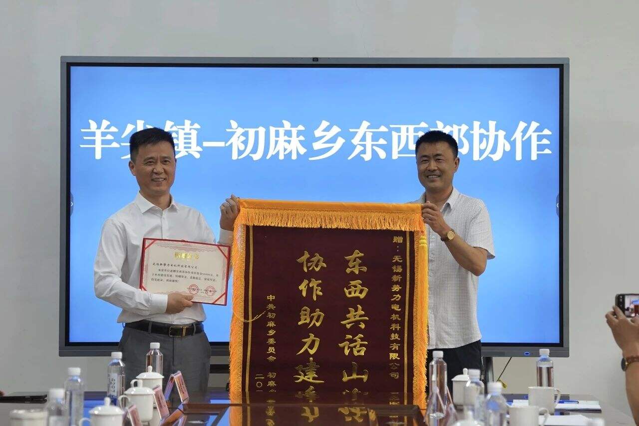 Lingming Motor Company generously donated money to help the Wuxi-Haidong East-West Cooperation