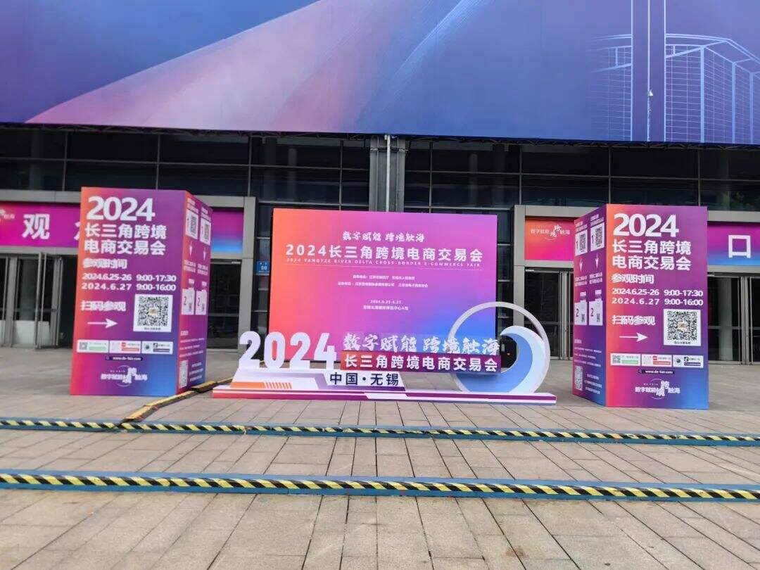 Yangtze River Delta Cross-Border E-Commerce Trade Fair Opens Today