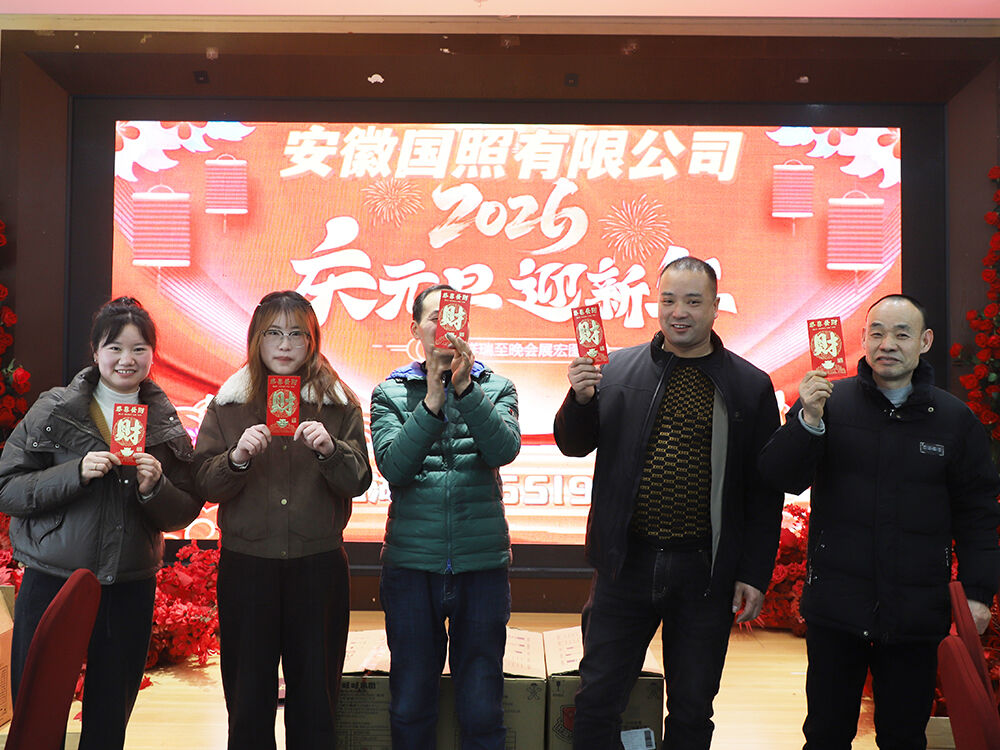 Tongcheng Guozhao Rubber & Plastic 2026 New Year's Day Annual Meeting Held Successfully, Core Products Lead Industry Development (2).jpg