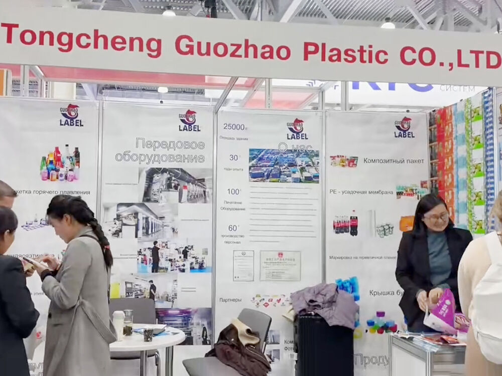 Tongcheng Guozhao Rubber & Plastic Debuts at Russian International Exhibition, Rubber & Plastic Packaging Products Attract Overseas Customers (2).jpg