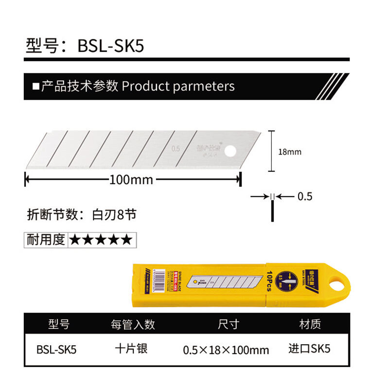 BSL-SK5