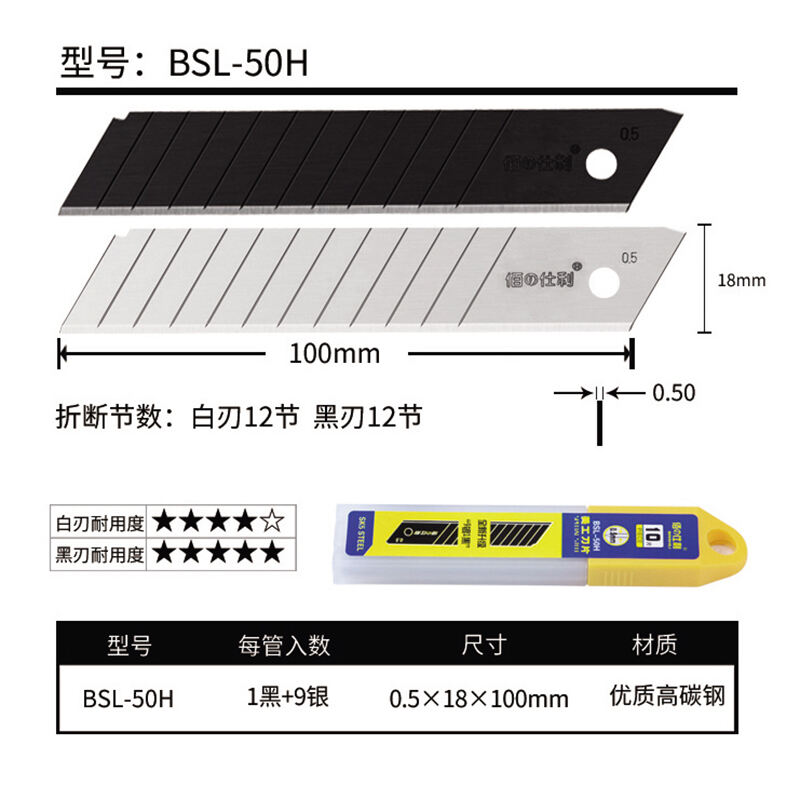 BSL-50H