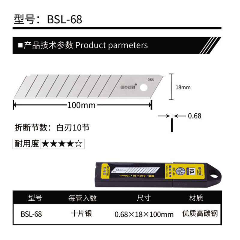 BSL-68