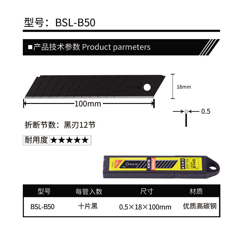 BSL-B50