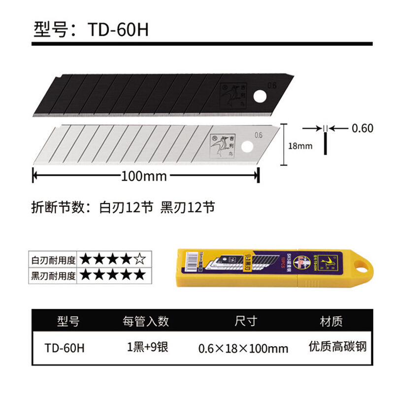 TD-60H