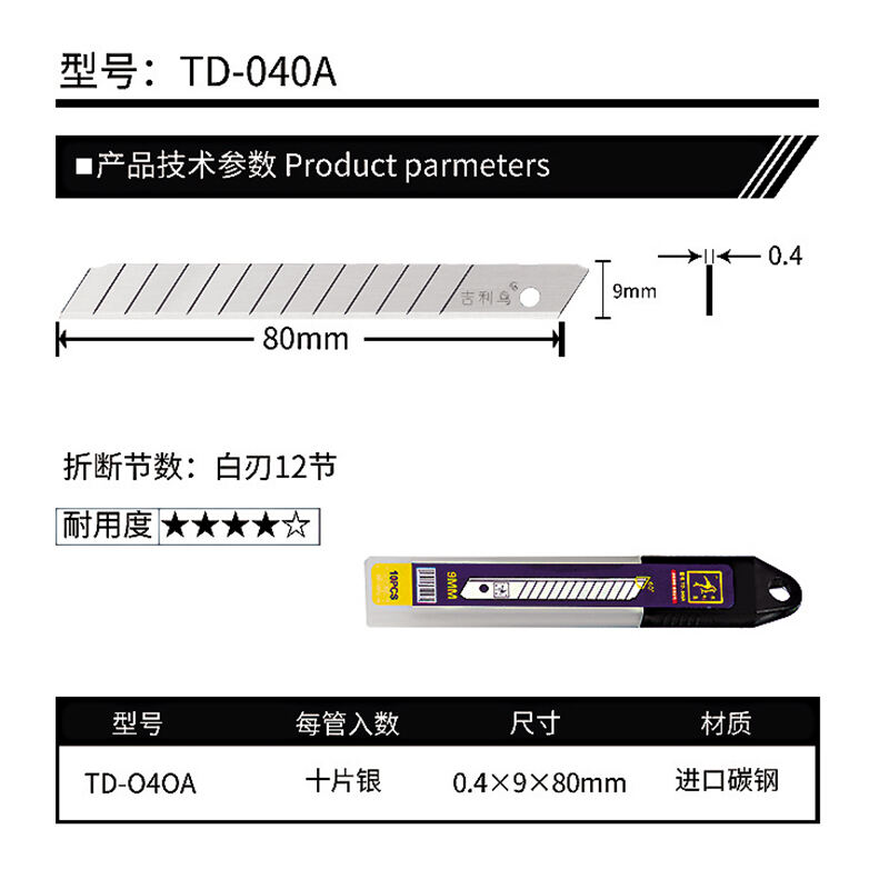 TD-040A