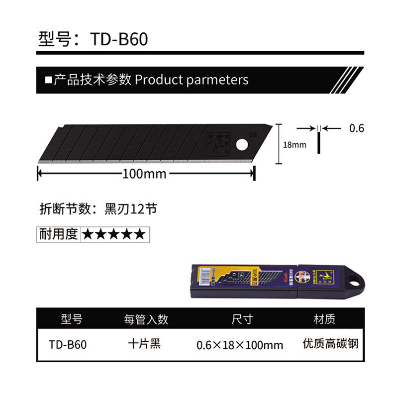 TD-B60