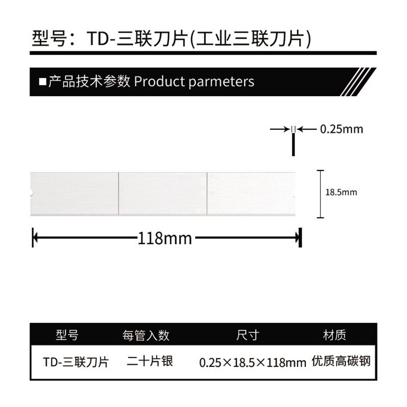 TD- Triple blade