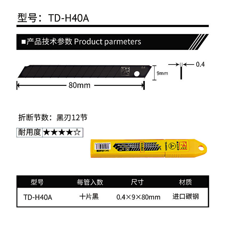 TD-H40A