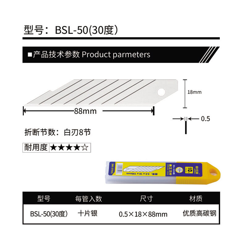 BSL-50(30 degree)