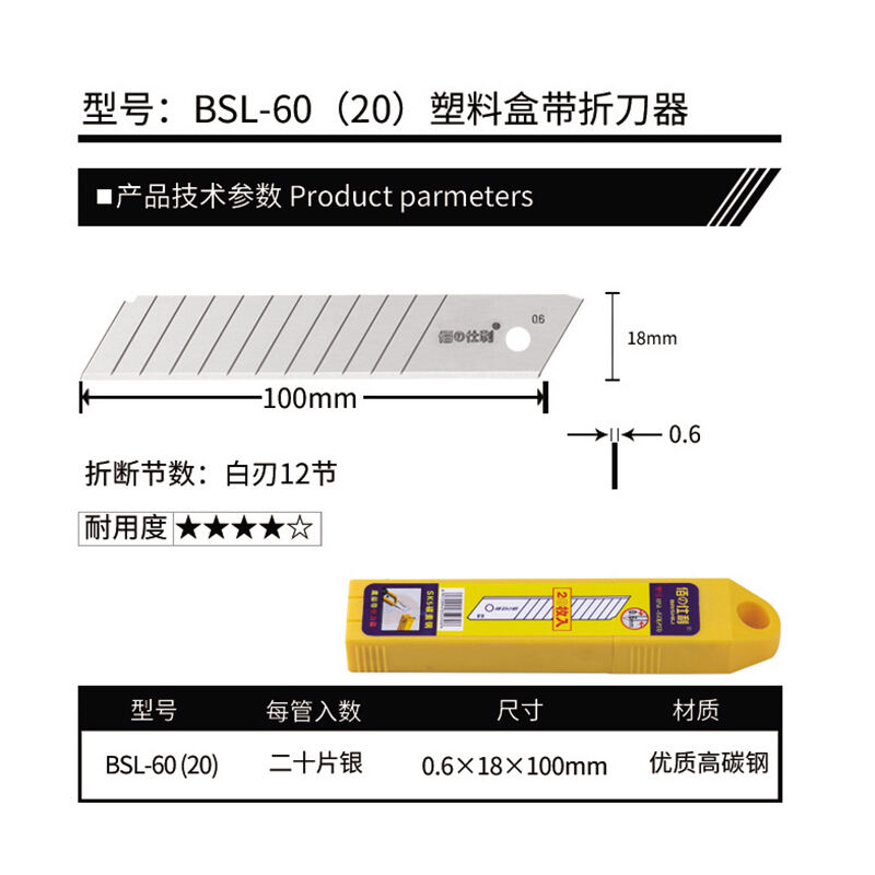 BSL-60(20)